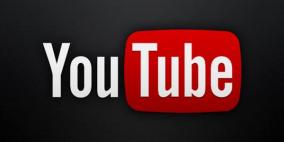 يوتيوب تحقق أرباحاً من فيديوهات علاج فيروس كورونا