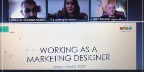 الجامعة العربية تنظم محاضرات اونلاين مع متخصصين بالتصميم الجرافيكي