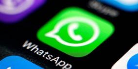 واتساب ختبر دمج مؤتمرات الفيديو