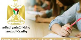 "التربية": اختبار التوظيف في موعده بعد غد السبت