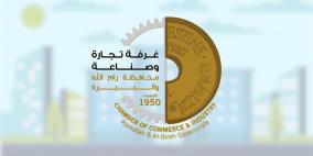 غرفة تجارة رام الله والبيرة: نرفض العودة للإغلاق 