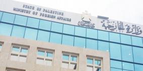 الخارجية تطلق منصة للطلبة الراغبين في الالتحاق بجامعاتهم بالخارج 
