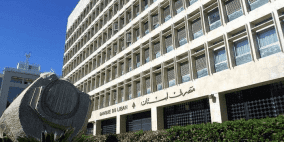 مصرف لبنان يجمد حسابات رئيس مرفأ بيروت ومسؤولين