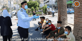 الشرطة تبدأ بتطبيق قرار اجراءات الصحة والسلامة العامة الوقائية ومخالفة غير الملتزمين