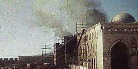 51 عاما على إحراق المسجد الأقصى
