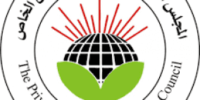 المجلس التنسيقي للقطاع الخاص يدعم بيان الأمناء العامون