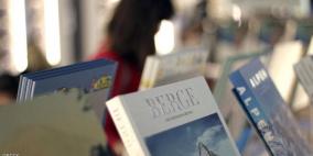 "أصوات عربية" في الدورة القادمة لمعرض فرانكفورت للكتاب