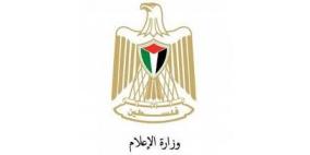 وزارة الإعلام ومعهد فلسطين لابحاث الامن القومي يبحثان سبل التعاون