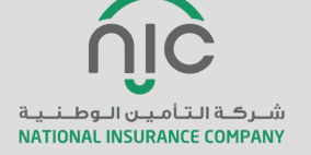 التأمين الوطنية تفصح عن بيناتها المالية في الربع الثالث للعام الجاري 