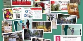 اختيار بلدية رام الله من المراتب الثلاث الأولى كأفضل الممارسات لمواجهة كورونا