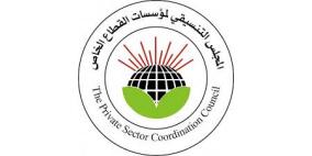 المجلس التنسيقي للقطاع الخاص يدين ويستنكر الاعتداء على الدكتور ناصر الدين الشاعر