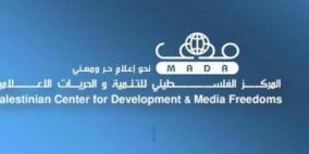 مدى: 20 صحفية تعرضن للانتهاكات خلال عام 2020