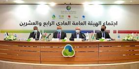 الهيئة العامة لشركة الاتصالات الفلسطينية تعقد اجتماعها الرابع والعشرين