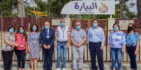 بنك فلسطين و"التعاون" يفتتحون حديقة "البيارة" للأطفال في مستشفى الأوغستا فكتوريا/ المطّلع في مدينة القدس