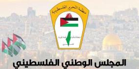 المجلس الوطني: شعبنا سيفشل جميع مشاريع التصفية التي تحاول النيل من قضيتنا وخلق بدائل لمنظمة التحرير
