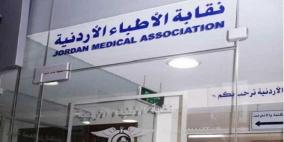 نقابة الأطباء الأردنية تقرر إرسال فرق طبية إلى غزة