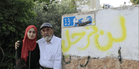 بيان توضيح واستنكار عن مؤسسة "ميثاق" بشأن وثائق الشيخ جراح