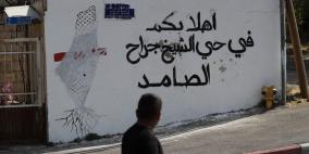 محكمة الاحتلال تحدد موعد النظر بقضية إخلاء الشيخ جراح