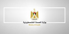 الصحة تحذر من التعامل مع مواقع تطلب معلومات عن الحالة الصحية