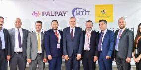 وزارة الاتصالات وشركة PalPay توقعان اتفاقية تعاون مشترك
