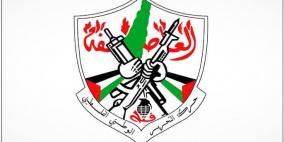 خلال اجتماع لها: "مركزية فتح" تبحث التطورات السياسية والميدانية والتنظيمية