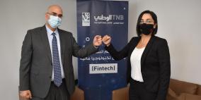 البنك الوطني ومسرعة الأعمال Flow يعلنان تعاونهما لإنشاء مشاريع تكنولوجيا مالية