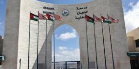 جامعة النجاح الوطنية تلتقي بوزيرة شؤون المرأة