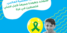 الاونروا وشركة سبيتاني توقعان اتفاقية شراكة لدعم برامج الصحة النفسية في غزة