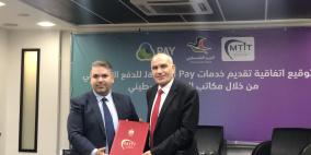 توقيع اتفاقية تعاون مشترك بين وزارة الاتصالات وشركة JAWWAL PAY‎‎