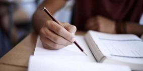 رابط .. بدء التسجيل للامتحان الشامل للدورة الصيفية 2023