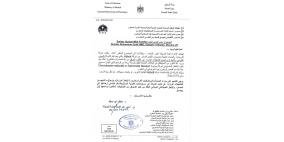 الصحة توعز بسحب نوعين من حليب "السيميلاك" من الأسواق