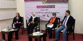 المطالبة بالإسراع بإقرار مشروع قانون حماية الأسرة من العنف