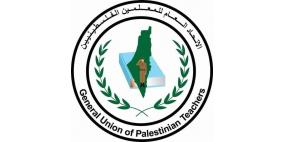 اتحاد المعلمين يعلن استمرار فعالياته النقابية وتعليق الدوام بالمدارس