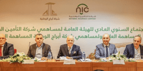 الهيئة العامة العادية لشركة التأمين الوطنية NIC تقرّ توزيع أرباح نقدية بنسبة 17.5%.