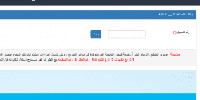 رابط فحص كابونة الوكالة الأونروا الدورة الجديدة 2022 شهر 4 و 5