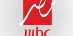 تردد قناة ام بي سي mbc مصر الجديد 2022على نايل سات