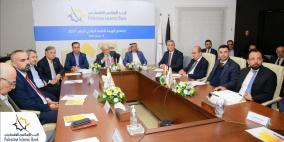 الإسلامي الفلسطيني يقر توزيع أرباح بقيمة 10 مليون دولار وينتخب مجلس إدارة جديد