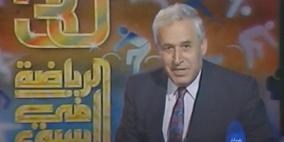 سبب وفاة مؤيد البدري المعلق الرياضي العراقي - السيرة الذاتية