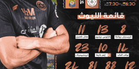 رابط مشاهدة مباراة الشباب السعودي ضد لاس بالماس بث مباشر