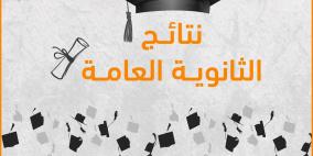 رابط نتائج التوجيهي الثانوية العامة الدورة الثانية 2022 الإعادة الإكمال في فلسطين