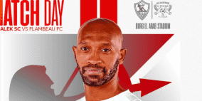 نتيجة مباراة الزمالك اليوم في دوري أبطال أفريقيا 2022 - 2023