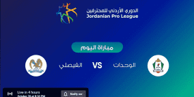 نتيجة مباراة الوحدات والفيصلي وجدول ترتيب الدوري الأردني 2022