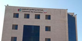 نقابة المحامين تعلق الدوام غداً أمام جميع المحاكم والنيابات