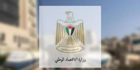 فلسطين ترحب بدخول اتفاقية الميركسور مع البرازيل حيز النفاذ