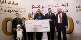 مصرف الصفا يسلم الجائزة الكبرى ويعلن بدء حملة الجوائز الجديدة