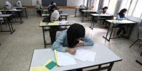 "التربية" تعلن بدء التحضيرات لعقد امتحان التوجيهي لطلبة غزة