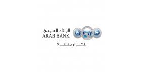 البنك العربي “الراعي الرئيسي" لفعاليات مؤتمر التشغيل الثاني "نحو اقتصاد أخضر" في الخليل