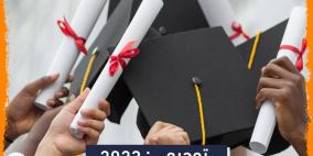 تحميل نتائج الثانوية العامة التوجيهي 2025 في فلسطين pdf برقم الجلوس والاسم