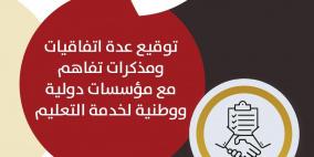 "التربية" توقع اتفاقيات مع مؤسسات دولية ووطنية لخدمة التعليم