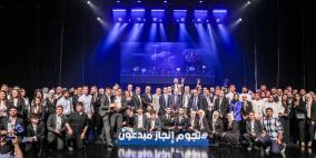 الحفل الختامي لمسابقة الشركة الطلابية 2023 في فلسطين